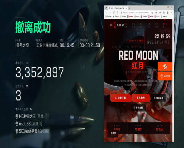 三角洲透视科技靠谱吗透视自瞄效果